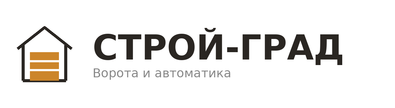Строй-Град — Автоматические воротные системы